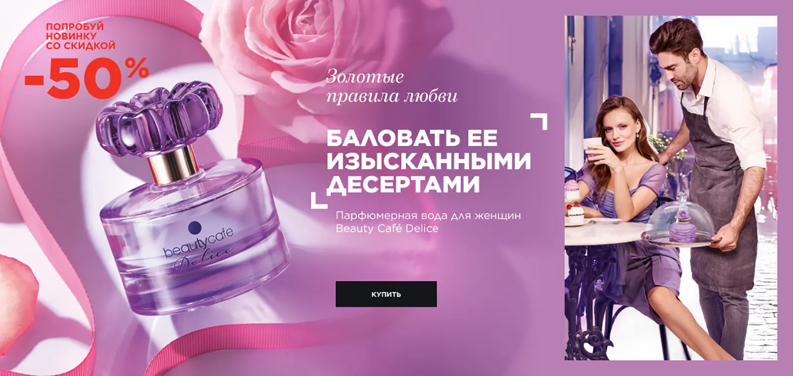 Фаберлик Азербайджан | Faberlic - Кислородная косметика и парфюмерия