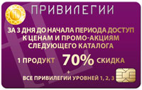 VIP-Программа уровень 4